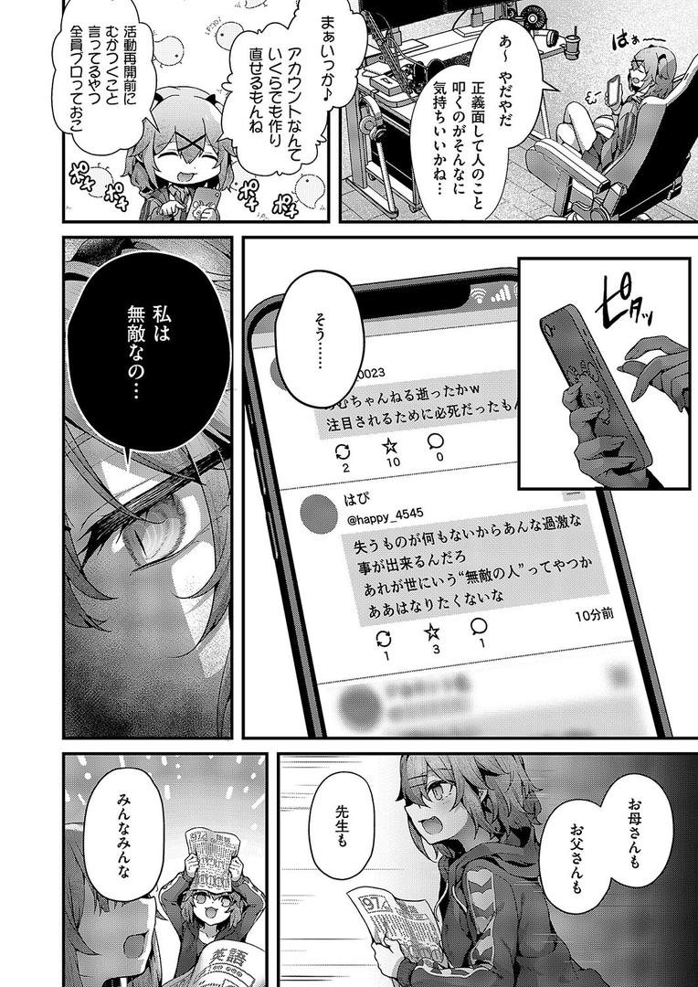 巨根・デカチンエロ漫画おすすめランキング100｜承認ジャンキー ページ2