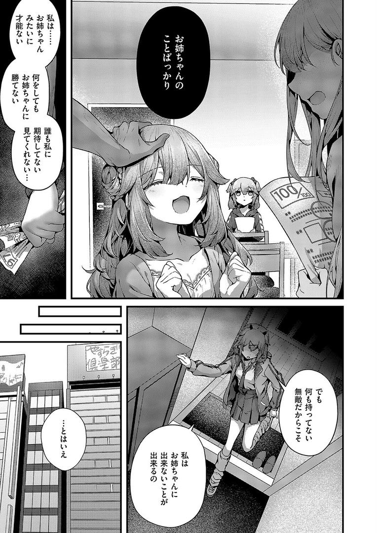 巨根・デカチンエロ漫画おすすめランキング100｜承認ジャンキー ページ3