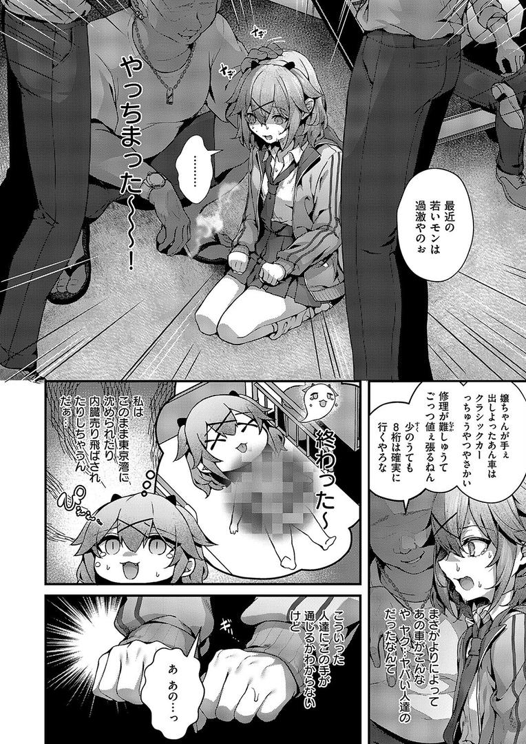 巨根・デカチンエロ漫画おすすめランキング100｜承認ジャンキー ページ6