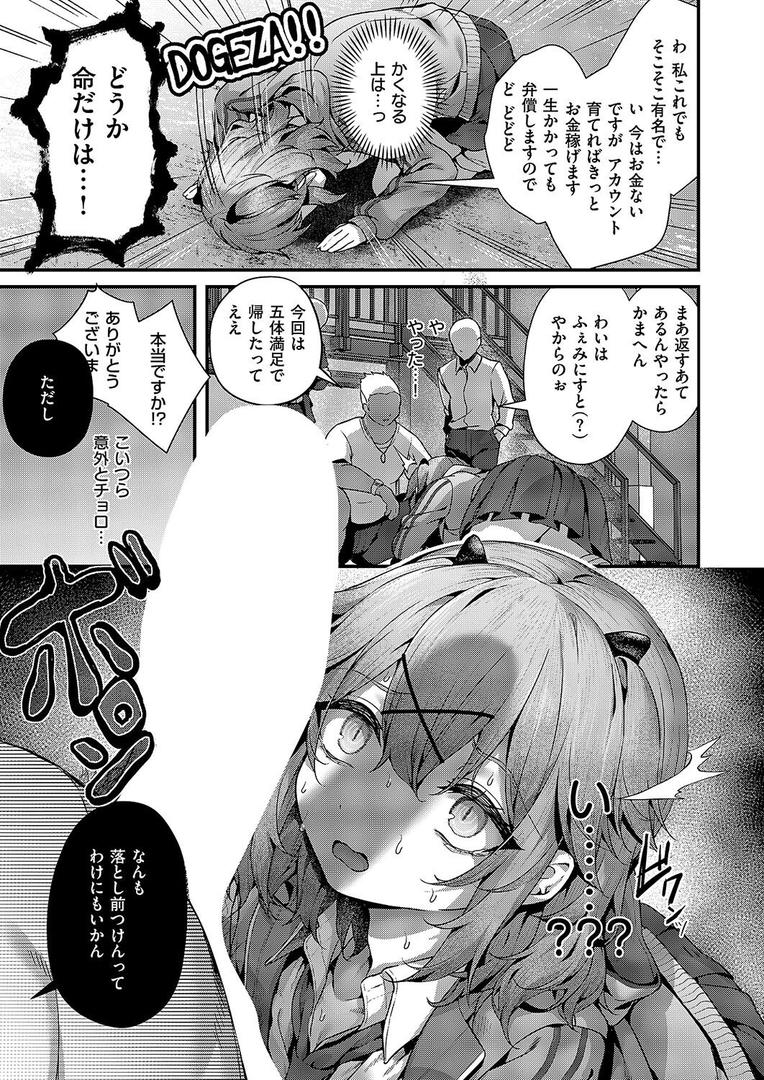 巨根・デカチンエロ漫画おすすめランキング100｜承認ジャンキー ページ7