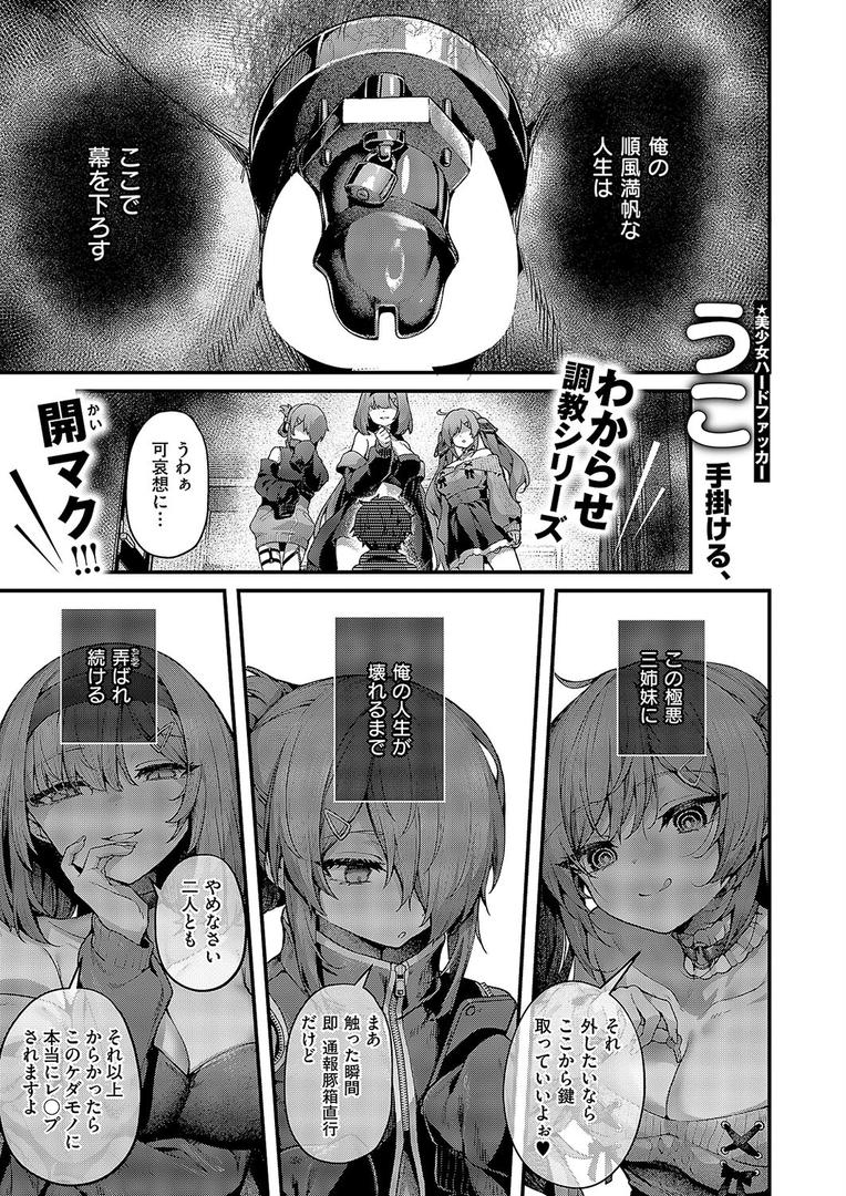 巨根・デカチンエロ漫画おすすめランキング100｜まぞおち！（1） ページ1