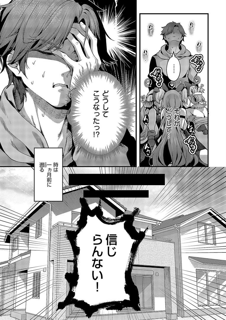 巨根・デカチンエロ漫画おすすめランキング100｜まぞおち！（1） ページ7