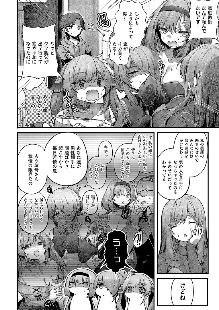 巨根・デカチンエロ漫画おすすめランキング100｜まぞおち！（1） ページ8