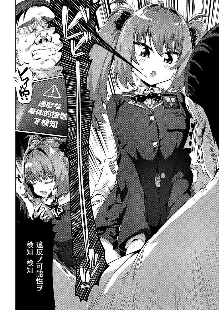 巨根・デカチンエロ漫画おすすめランキング100｜国家公認パパ活アプリ-PAPPYTALK- ページ2