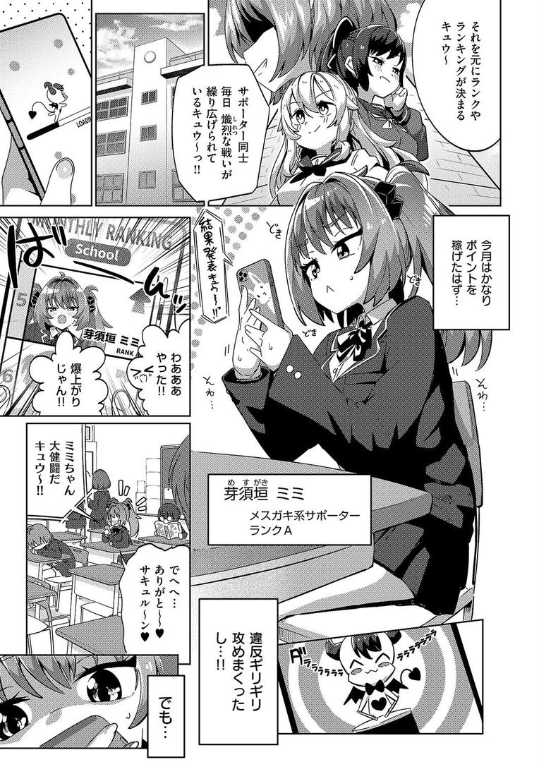 巨根・デカチンエロ漫画おすすめランキング100｜国家公認パパ活アプリ-PAPPYTALK- ページ5