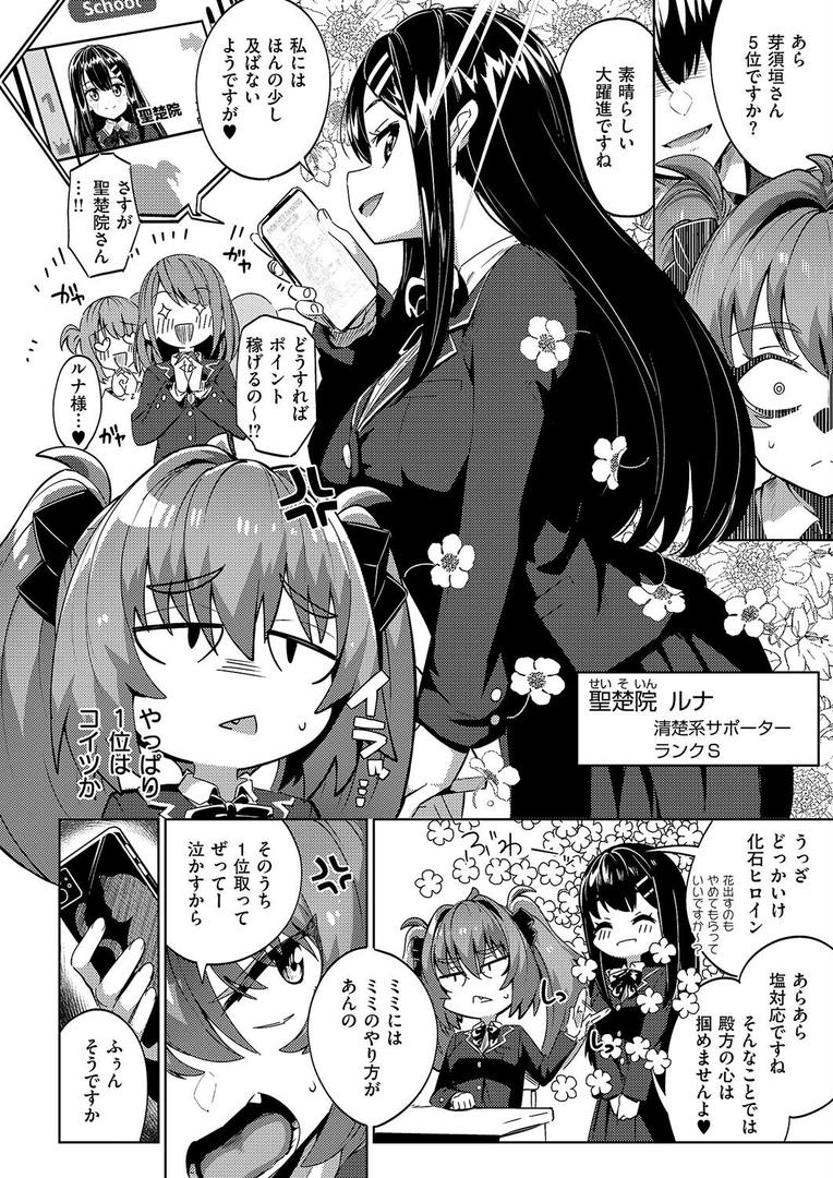 巨根・デカチンエロ漫画おすすめランキング100｜国家公認パパ活アプリ-PAPPYTALK- ページ6