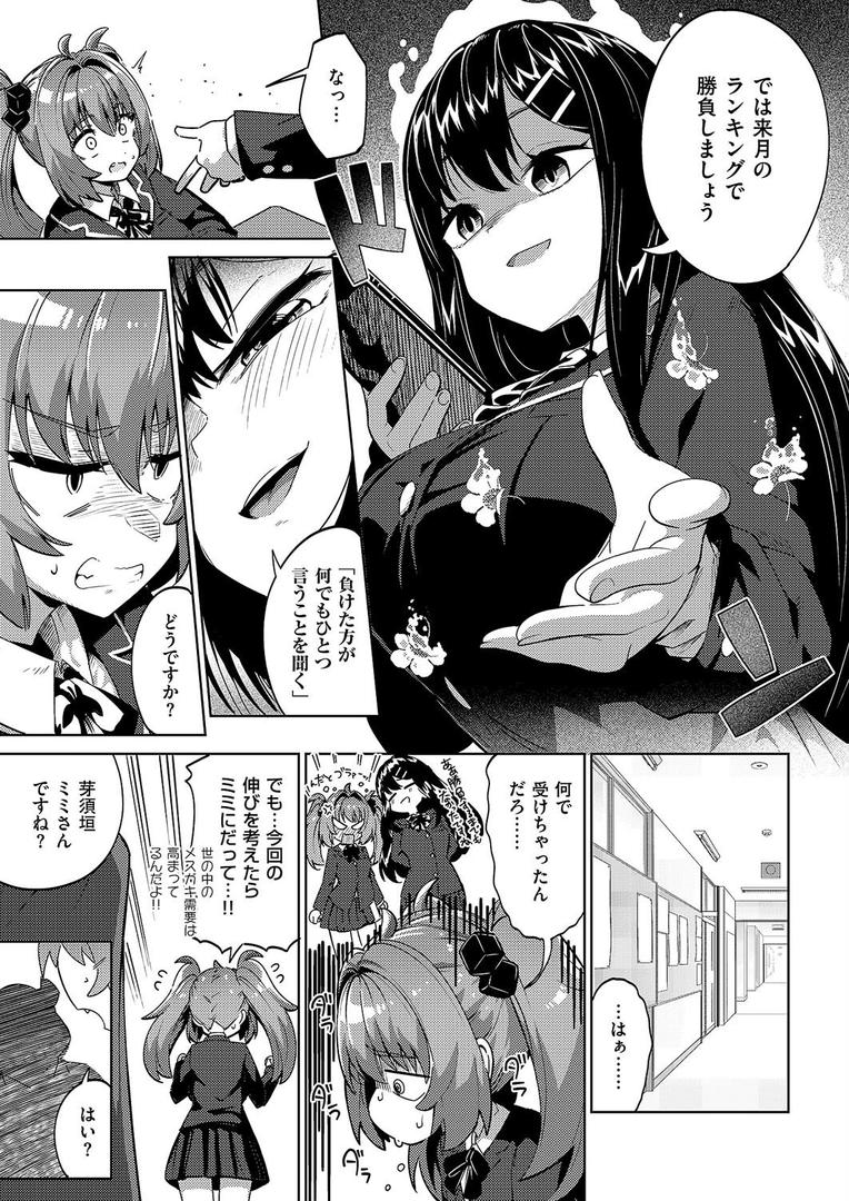 巨根・デカチンエロ漫画おすすめランキング100｜国家公認パパ活アプリ-PAPPYTALK- ページ7