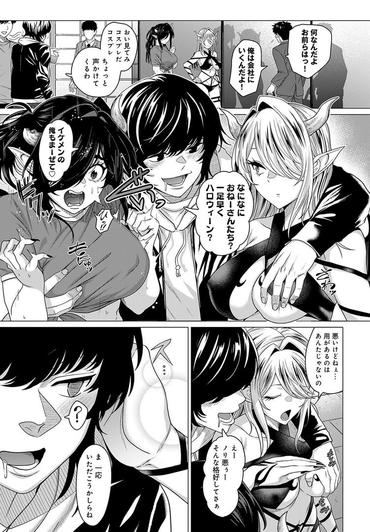 巨根・デカチンエロ漫画おすすめランキング100｜大いなる性器を求めて ページ3