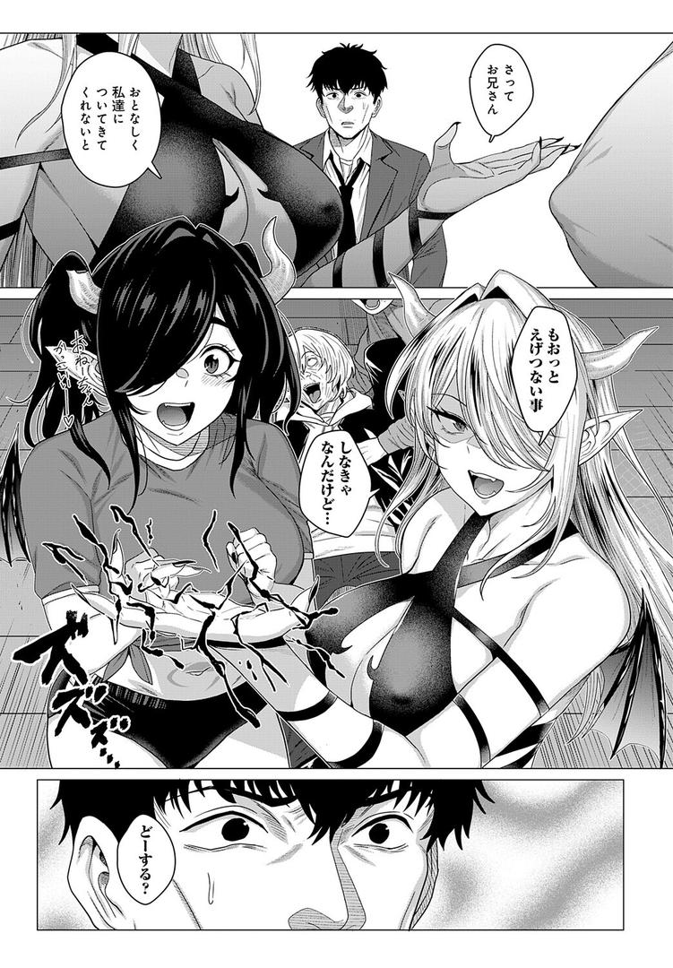 巨根・デカチンエロ漫画おすすめランキング100｜大いなる性器を求めて ページ5