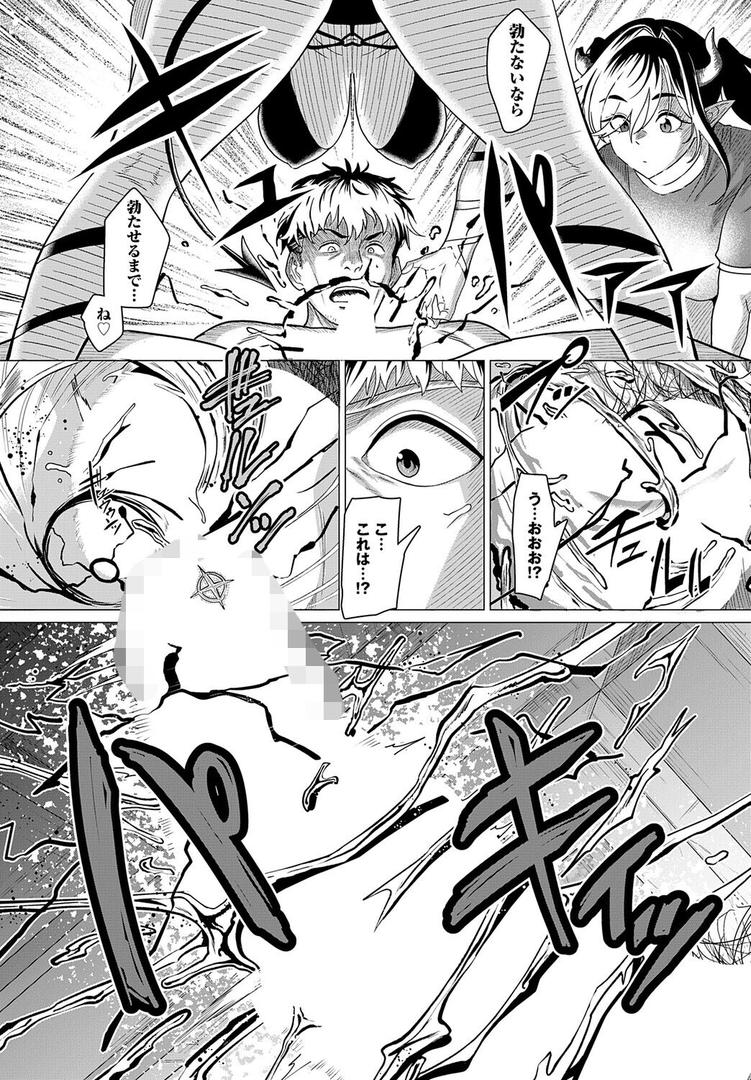 巨根・デカチンエロ漫画おすすめランキング100｜大いなる性器を求めて ページ8