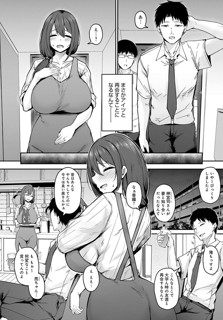 巨根・デカチンエロ漫画おすすめランキング100｜寝取られセフレ妻 ページ2