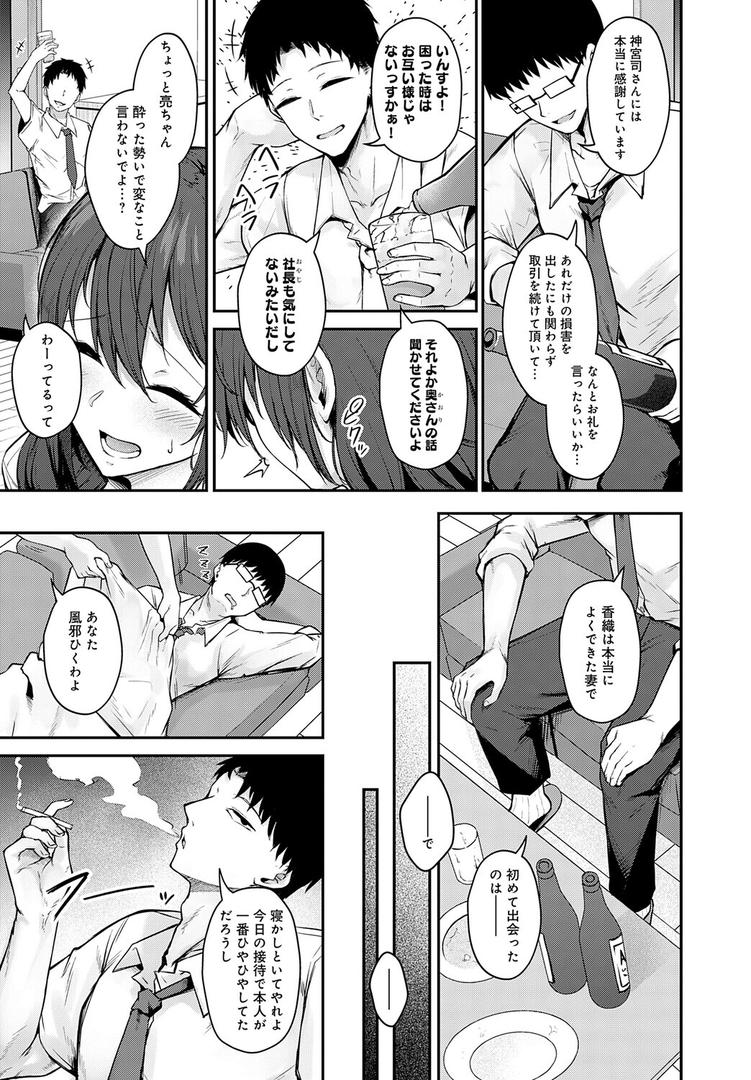 巨根・デカチンエロ漫画おすすめランキング100｜寝取られセフレ妻 ページ3