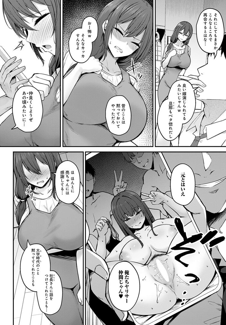 巨根・デカチンエロ漫画おすすめランキング100｜寝取られセフレ妻 ページ4