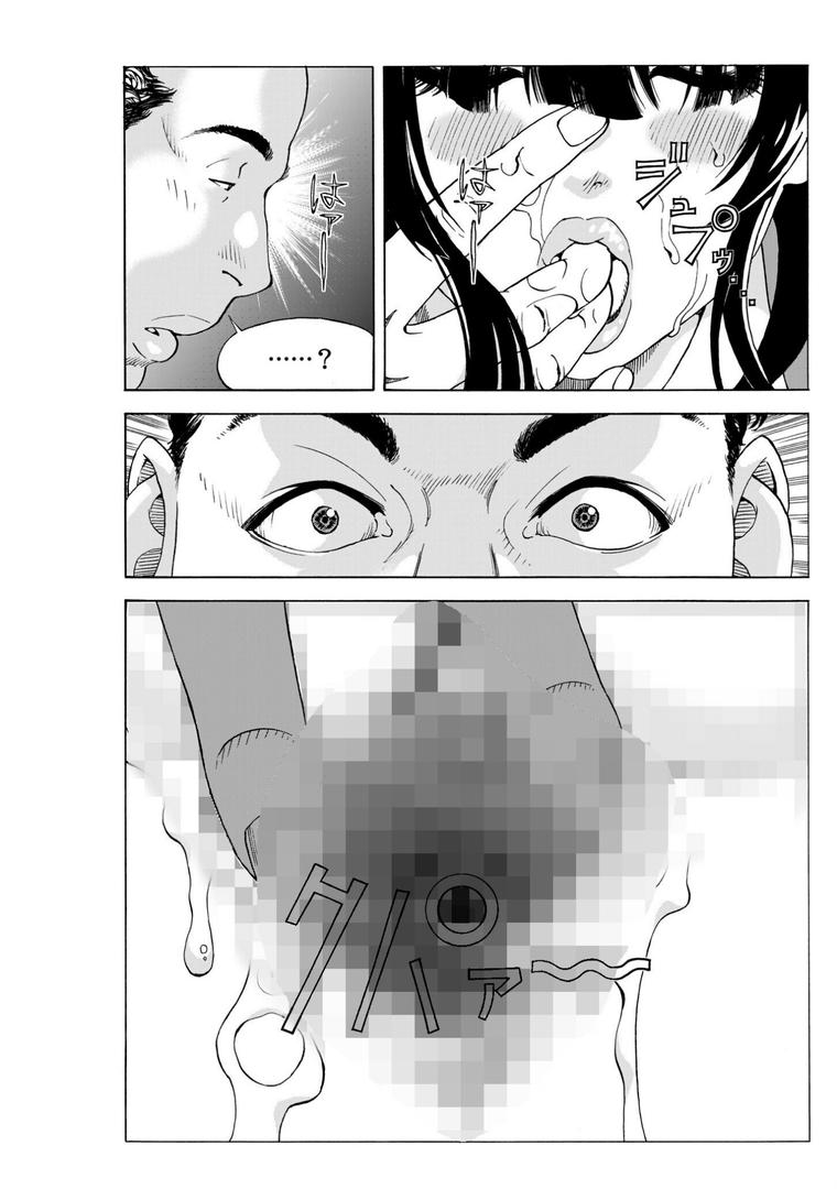 巨根・デカチンエロ漫画おすすめランキング100｜交尾む男〜ツルむおとこ〜 （1）【18禁】 ページ3