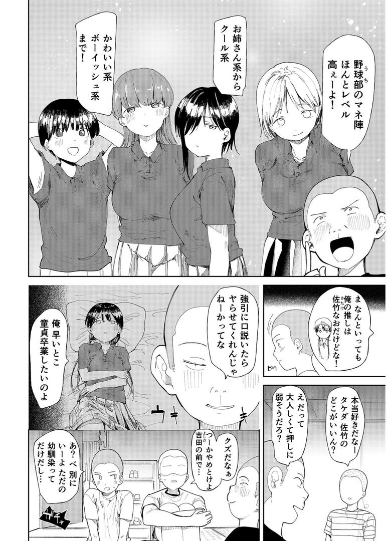 巨根・デカチンエロ漫画おすすめランキング100｜〇□学園野球部〜真夏の合宿中に種付けされる女子マネージャーたち〜 （1）【18禁】 ページ5