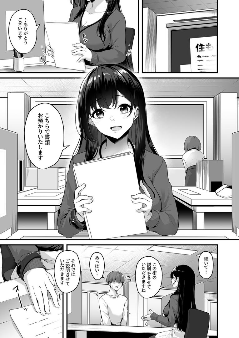 巨根・デカチンエロ漫画おすすめランキング100｜お姉さんとシよ？〜えちんぽカードでやりたい放題〜（1）【18禁】 ページ2