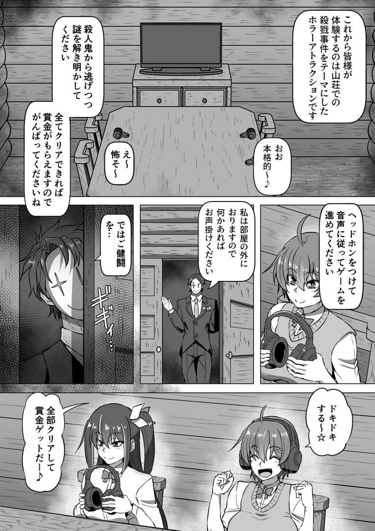 巨根・デカチンエロ漫画おすすめランキング100｜SOWING〜快楽絶頂ゲーム〜（1）【18禁】 ページ5