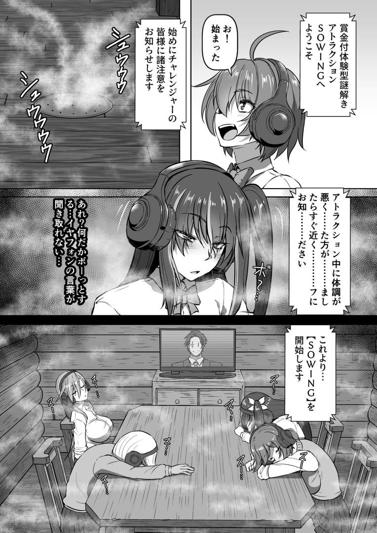 巨根・デカチンエロ漫画おすすめランキング100｜SOWING〜快楽絶頂ゲーム〜（1）【18禁】 ページ6