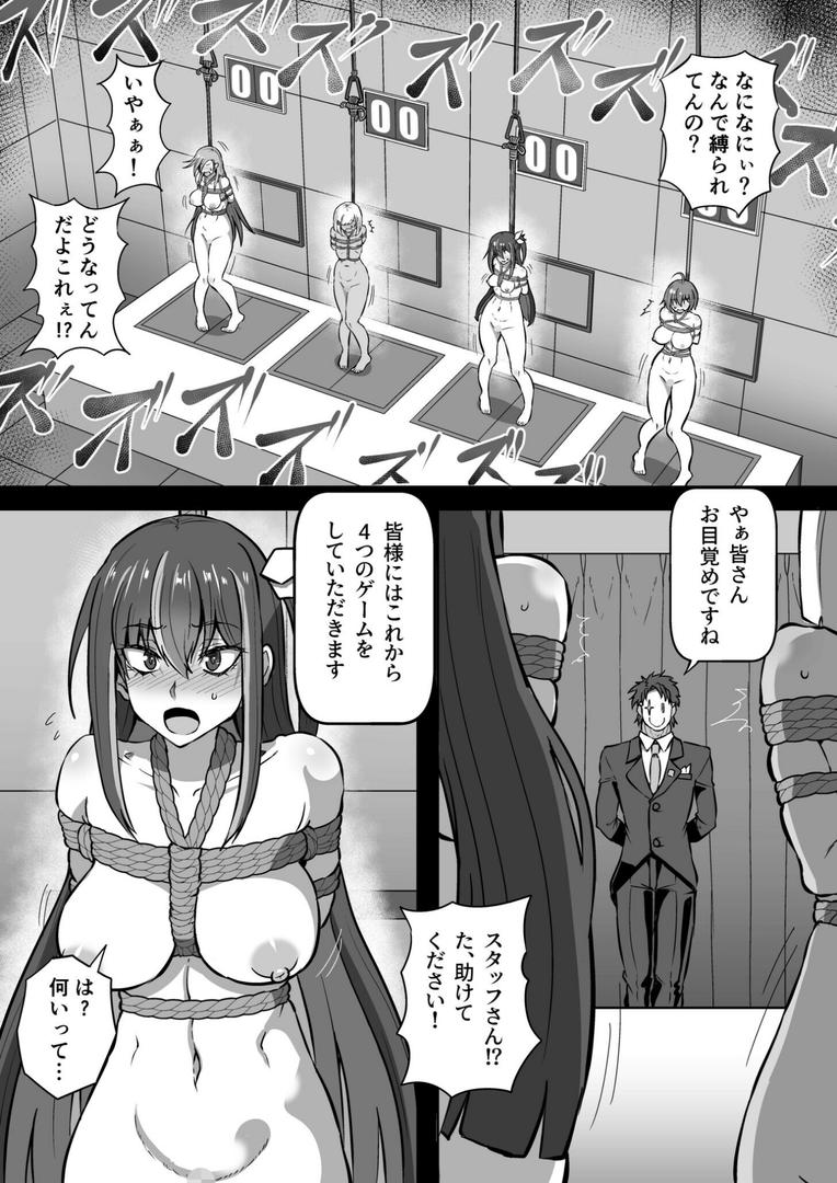 巨根・デカチンエロ漫画おすすめランキング100｜SOWING〜快楽絶頂ゲーム〜（1）【18禁】 ページ8