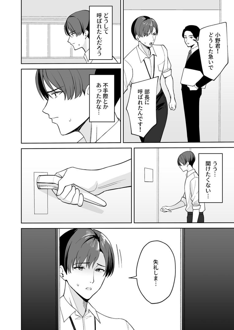 巨根・デカチンエロ漫画おすすめランキング100｜ご褒美はカラダで。〜エロすぎ福利厚生は性処理課のオシゴト〜（1）【18禁】 ページ2