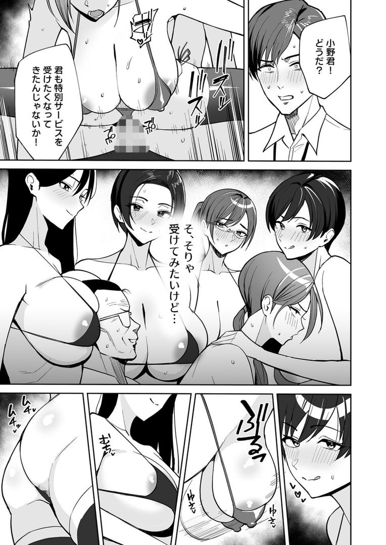 巨根・デカチンエロ漫画おすすめランキング100｜ご褒美はカラダで。〜エロすぎ福利厚生は性処理課のオシゴト〜（1）【18禁】 ページ7