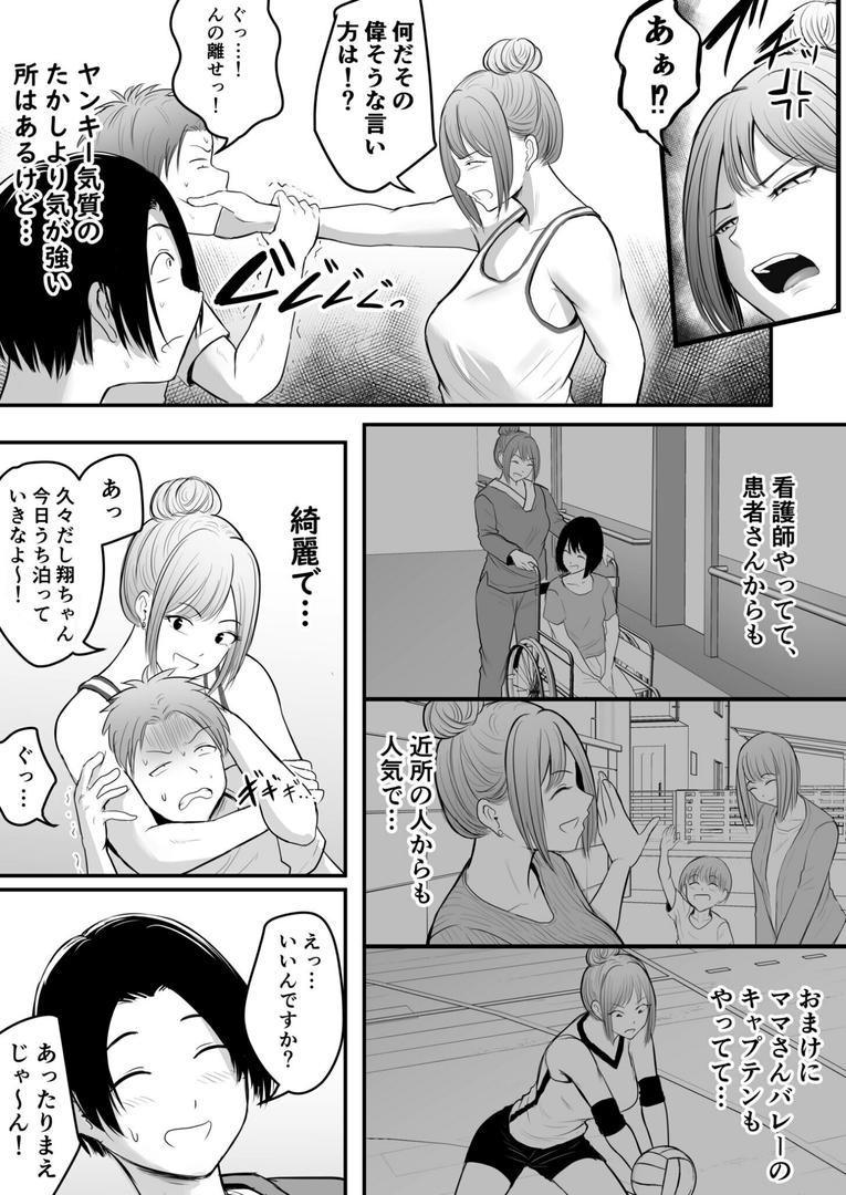 巨根・デカチンエロ漫画おすすめランキング100｜昔から憧れの親友のお母さんがヤらせてくれた（1）【18禁】 ページ5