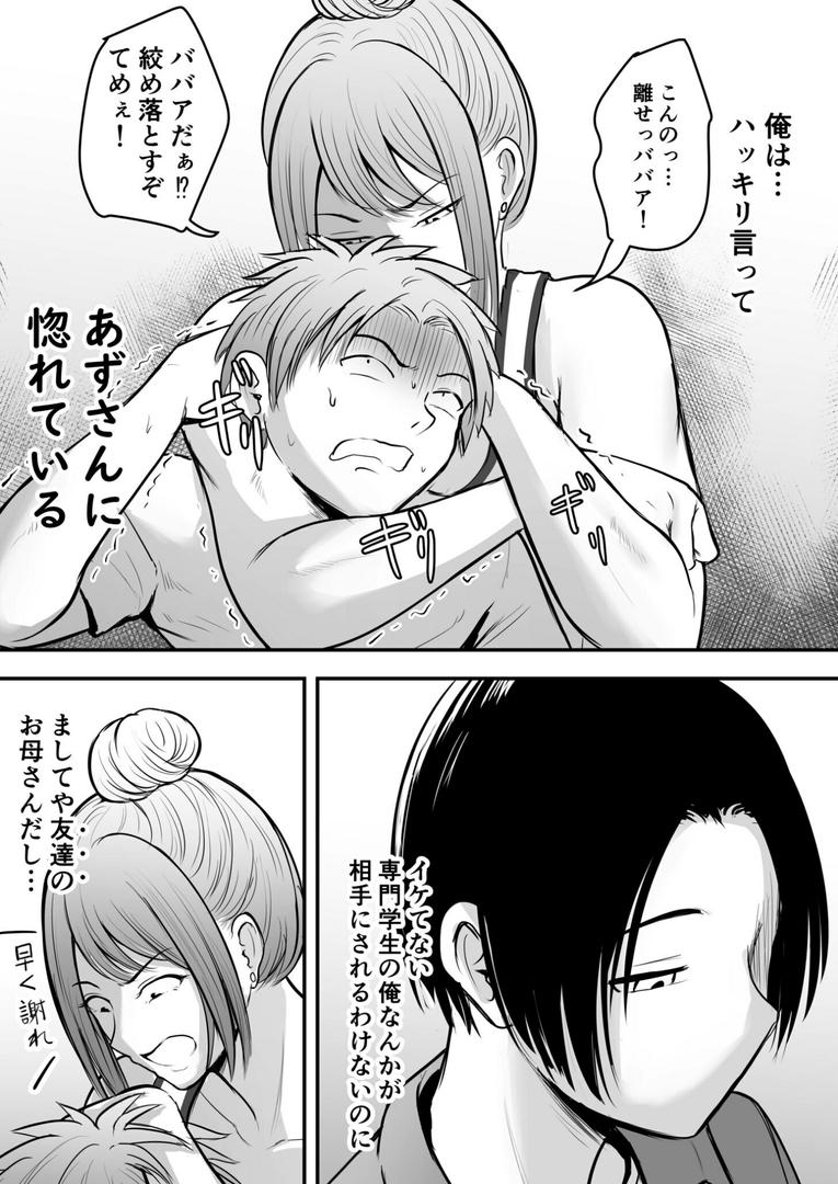 巨根・デカチンエロ漫画おすすめランキング100｜昔から憧れの親友のお母さんがヤらせてくれた（1）【18禁】 ページ6