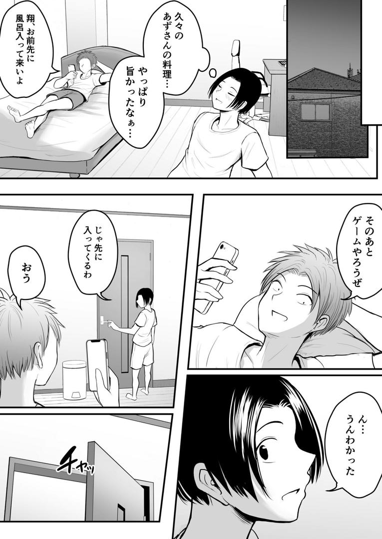 巨根・デカチンエロ漫画おすすめランキング100｜昔から憧れの親友のお母さんがヤらせてくれた（1）【18禁】 ページ7