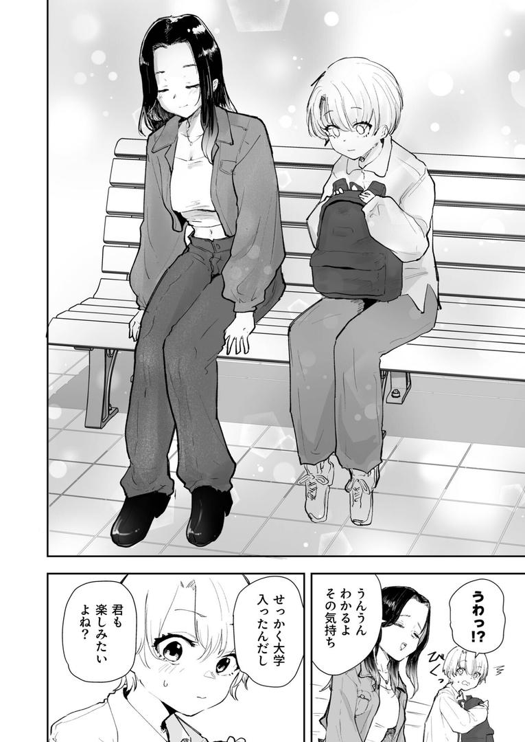 巨根・デカチンエロ漫画おすすめランキング100｜童貞ボッチの僕はヤリサーに入ってしまったらしい（1）【18禁】 ページ5