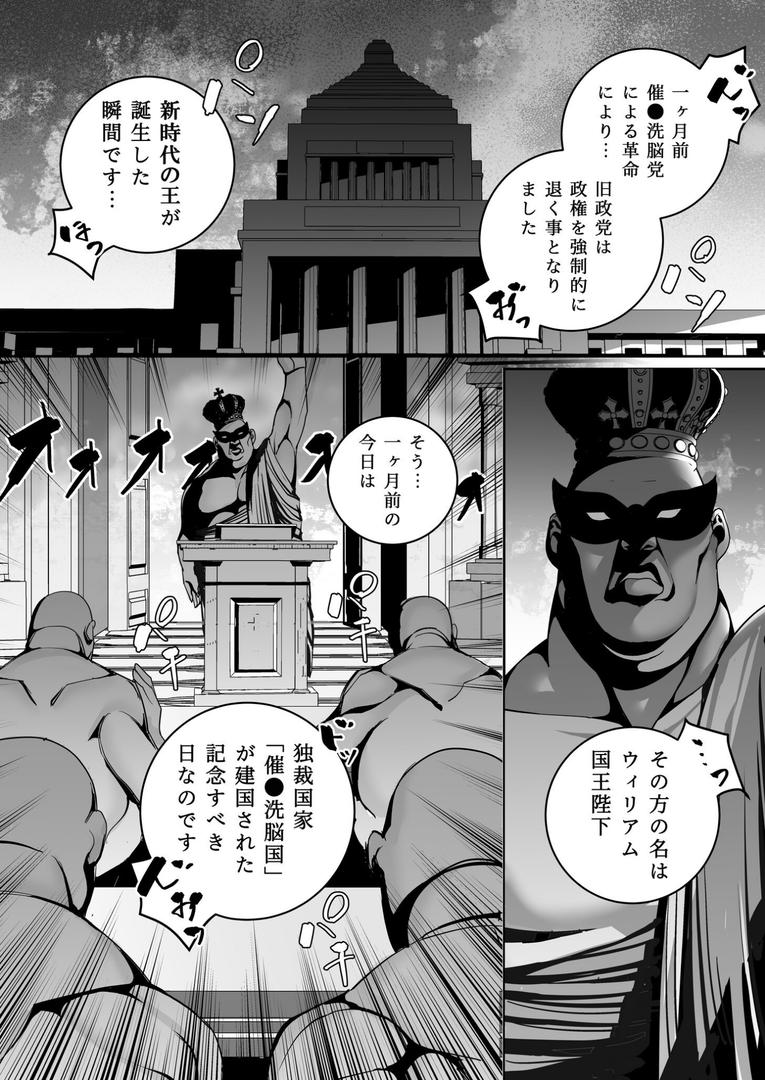 巨根・デカチンエロ漫画おすすめランキング100｜独裁王性〜王族との交わりは国民の義務です。〜（1）【18禁】【FANZA限定特典付き】 ページ4