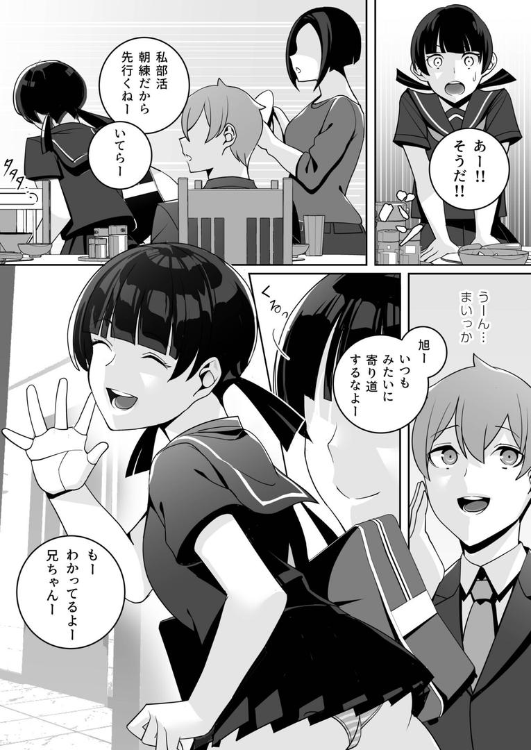 巨根・デカチンエロ漫画おすすめランキング100｜独裁王性〜王族との交わりは国民の義務です。〜（1）【18禁】【FANZA限定特典付き】 ページ8