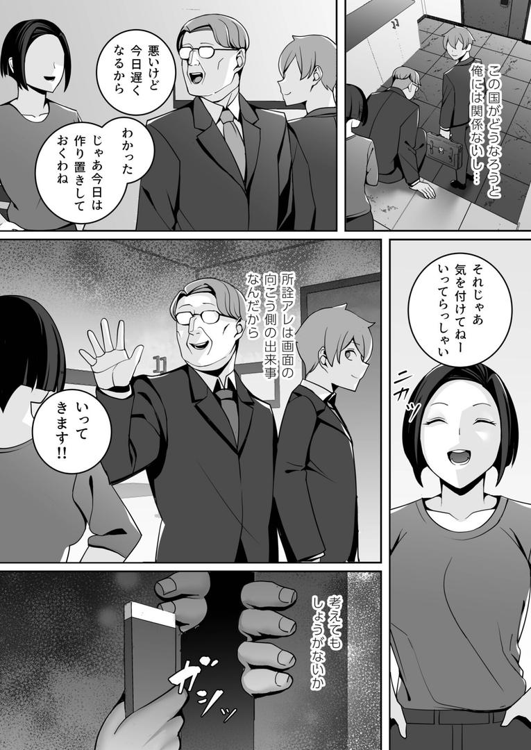 巨根・デカチンエロ漫画おすすめランキング100｜独裁王性〜王族との交わりは国民の義務です。〜（1）【18禁】【FANZA限定特典付き】 ページ9