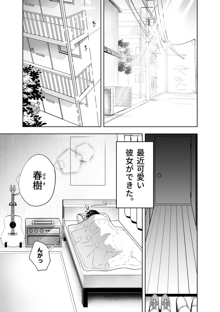 巨根・デカチンエロ漫画おすすめランキング100｜さらけだしてロックンロール（1）【FANZ限定特典付き】【18禁】 ページ3