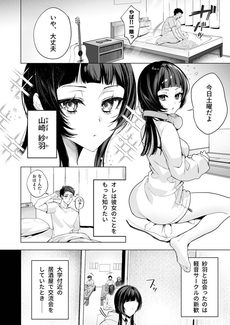 巨根・デカチンエロ漫画おすすめランキング100｜さらけだしてロックンロール（1）【FANZ限定特典付き】【18禁】 ページ4