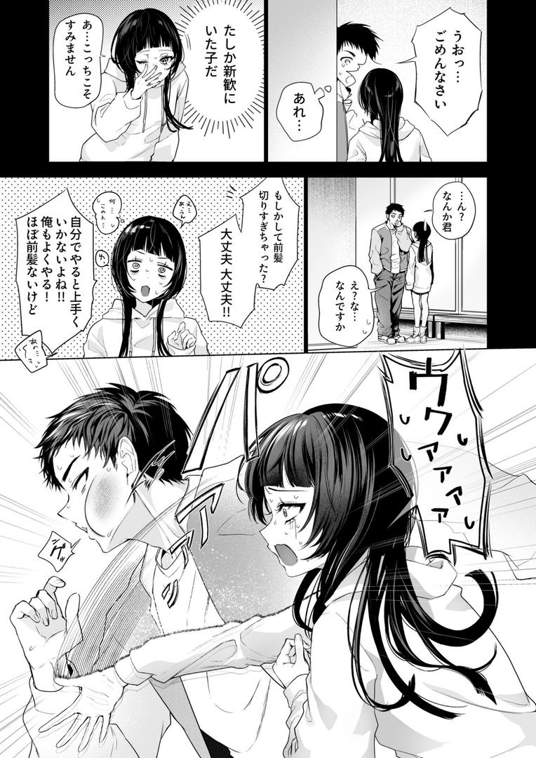 巨根・デカチンエロ漫画おすすめランキング100｜さらけだしてロックンロール（1）【FANZ限定特典付き】【18禁】 ページ5