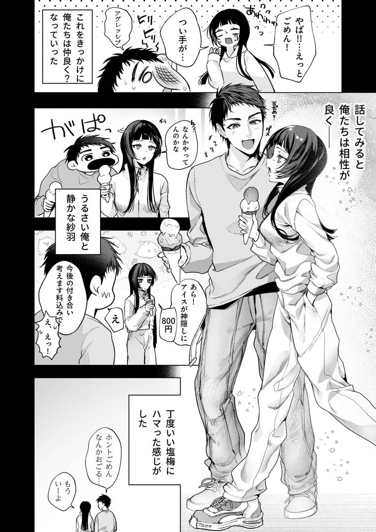 巨根・デカチンエロ漫画おすすめランキング100｜さらけだしてロックンロール（1）【FANZ限定特典付き】【18禁】 ページ6