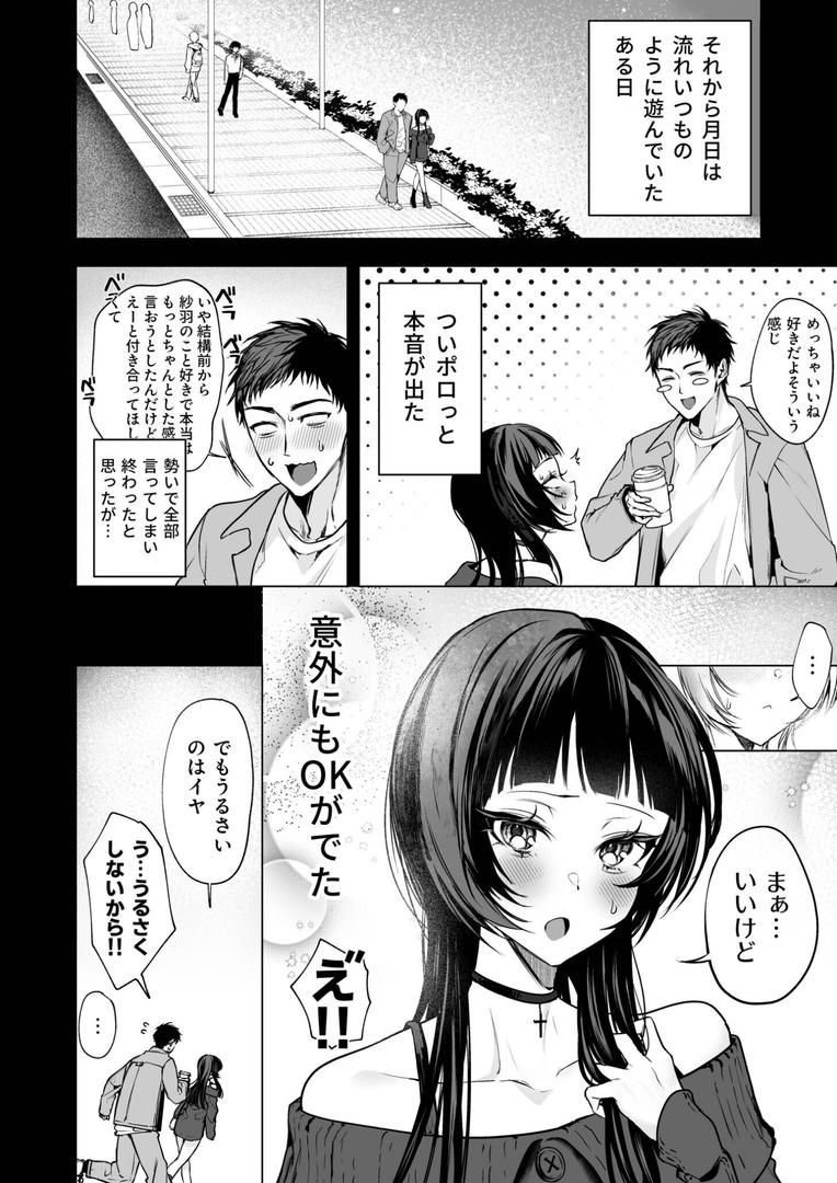 巨根・デカチンエロ漫画おすすめランキング100｜さらけだしてロックンロール（1）【FANZ限定特典付き】【18禁】 ページ8