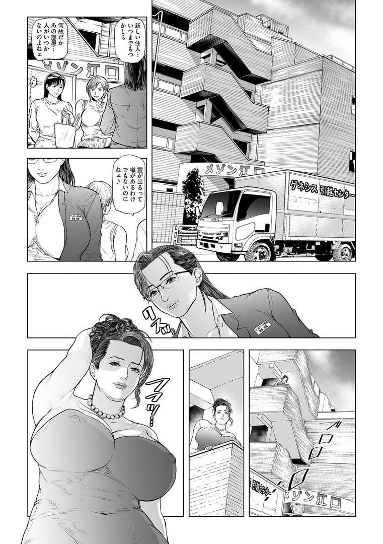 巨根・デカチンエロ漫画おすすめランキング100｜メゾン淫獄〜巨根な僕と団地妻たちの前戯なき闘い〜【第1話】 ページ3