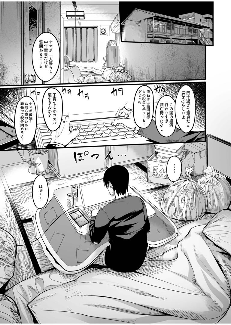 巨根・デカチンエロ漫画おすすめランキング100｜全裸ナースの爆乳看護病院（1） ページ3