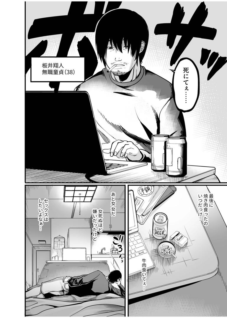 巨根・デカチンエロ漫画おすすめランキング100｜全裸ナースの爆乳看護病院（1） ページ4