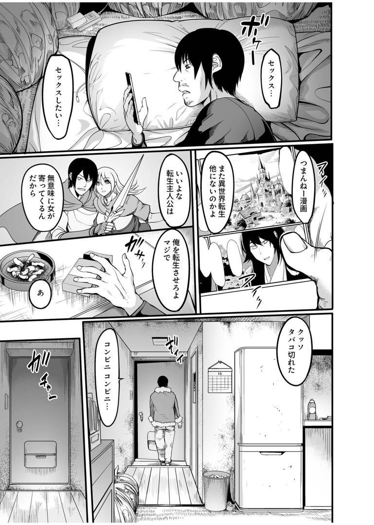 巨根・デカチンエロ漫画おすすめランキング100｜全裸ナースの爆乳看護病院（1） ページ5