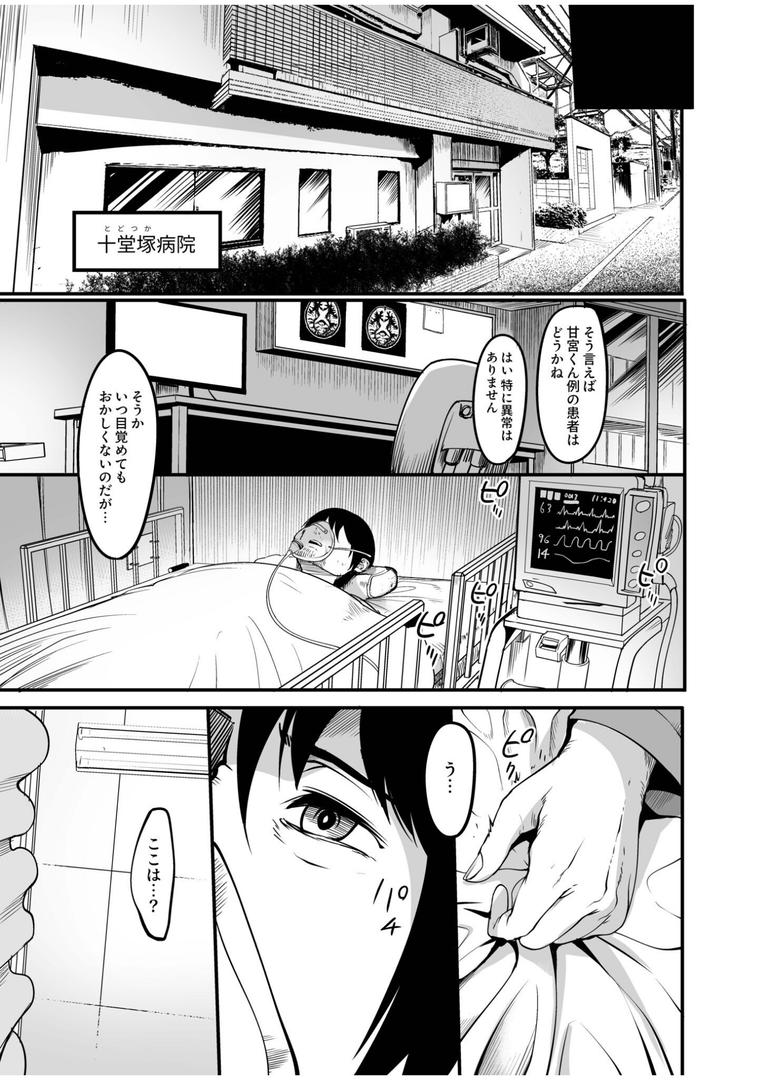 巨根・デカチンエロ漫画おすすめランキング100｜全裸ナースの爆乳看護病院（1） ページ7